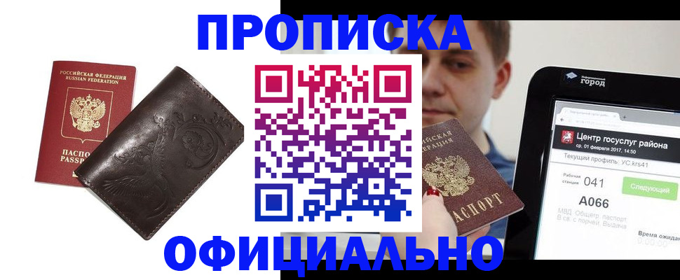 прописка гарантия в Тутаеве