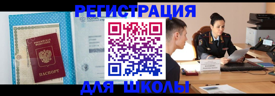 прописка гарантия в Тутаеве