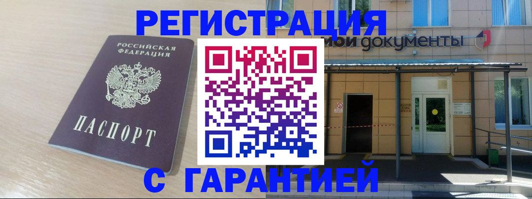 прописка в квартире в Тутаеве