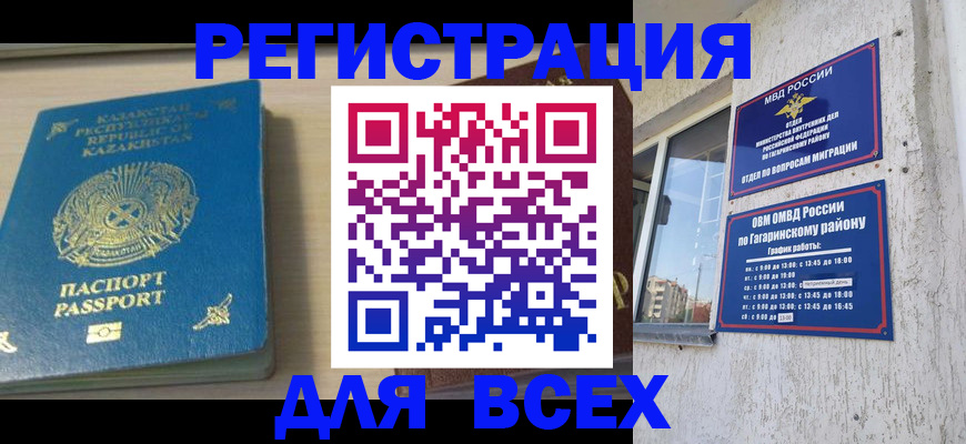 временная регистрация для всех в Тутаеве